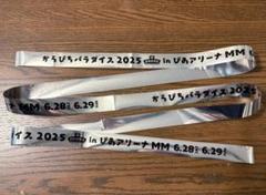 2025年最新】ぴあアリーナMMの人気アイテム - メルカリ