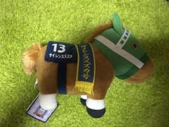 【競馬】サイレンススズカ（宝塚記念）ぬいぐるみ／アバンティー／S／AVANTI サイレンススズカ 宝塚記念 スーパーホース ぬいぐるみ AVANTI