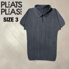 PLEATS PLEASE ISSEY MIYAKE（チュニック）のフリマアイテム一覧