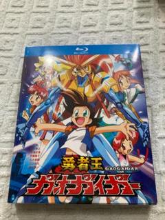 勇者王ガオガイガー TV全49話+OVA Blu-ray