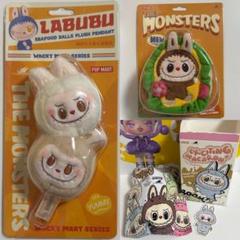 【即日発送】 THE MONSTERS ラブブ 3点セット