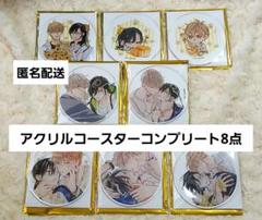 シュガースカルとディープキス　朔ヒロ　エモカフェ　ノベルティ　コースター　特典 朔ヒロ | STORES