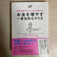 2025年最新】賢明なる投資家の人気アイテム - メルカリ