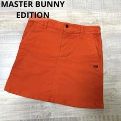 MASTER BUNNY EDITION プリーツスカート 赤オレンジ MASTER BUNNY EDITION プリーツスカート オレンジ - メルカリ