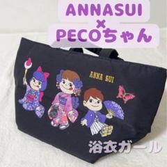 半額以下から更にお値下げ中❣️新品未使用 アナスイANNA SUI トラベルバッグ 半額以下から更にお値下げ中❣️新品未使用 アナスイANNA SUI
