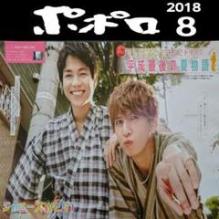 ジャニーズWEST 切り抜き 12ページ(p/18.8)① - メルカリ