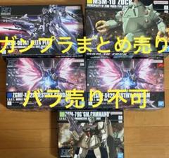 2025年最新】ガンダムまとめ売りの人気アイテム - メルカリ