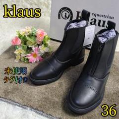 ペトリ ジョッキーブーツ 乗馬ブーツ 23-23.5cm ブラック レディース PETRIE 馬具・乗馬用品・ペトリ・エレガンス・ボロライディングショップ