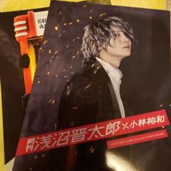浅沼晋太郎 雑誌類 セット ヒプノシスマイク ヒプマイ/浅沼晋太郎さん関係 雑誌セット