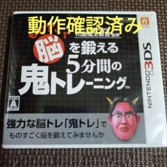 東北大学加齢医学研究所 川島隆太教授監修 ものすごく脳を鍛える 5分間の鬼トレ…