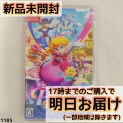Switch プリンセスピーチ Showtime!