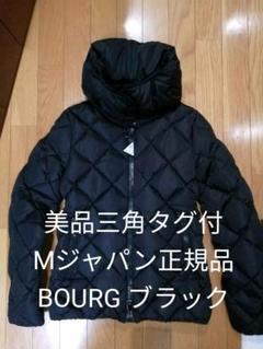 定価20万 極美品三角タグ付! モンクレール BOURG 国内正規 ブラック 1