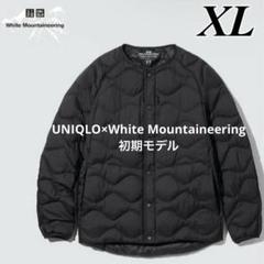 XL 黒　ブラック　ユニクロ　ホワイトマウンテニアリング　ウルトラライトダウン UNIQLO×White Mountaineering「買うべき&避けたい」全型レビュー