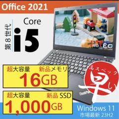 高性能ノートパソコン オフィス付き Win11 第8世代Corei5 カメラ