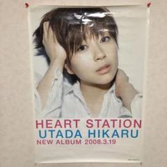 【値下げ不可】　【非売品】　宇多田ヒカル　First Love　ポスター　激レア Amazon.co.jp: 貴重 宇多田ヒカル FIRST LOVE ポスター B2サイズ