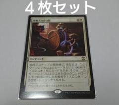 MTG 密輸人の分け前 Smuggler's Share 日本語版 4枚セット MTG 密輸人の分け前 Smuggler's Share 日本語版 4枚セット