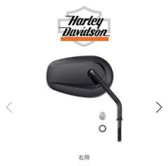 【Harley-Davidson】テーパーミラーショート ブラック／右用のサムネイル