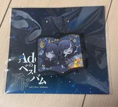 Ado Hibana ガチャ ジュエルチャーム 3種セット Ado ジュエルチャーム Hibana ガチャ - メルカリ