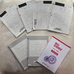 2025年最新】駿台全国模試解答解説の人気アイテム - メルカリ