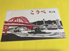 【真作保証】川西祐三郎 明石海峡大橋 版画 直筆サイン EC588 真作保証】川西祐三郎 明石海峡大橋 版画 直筆サイン EC588