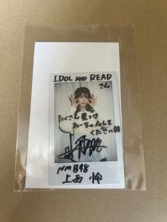 上西怜サイン入りチェキFLASH当選品