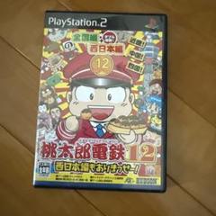 桃太郎電鉄12 PlayStation 2