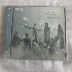 櫻坂46 CD「I want tomorrow to come」