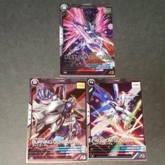 デスティニー フリーダム ゴッド ガンダム アーセナルベース Mレア R