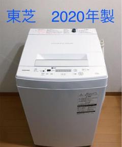 8 ページ目 東芝 洗濯機の中古/新品通販【メルカリ】No.1フリマアプリ