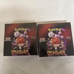 ポケモンカード ロケット団の栄光 BOX シュリンク付き メルカリ便 即日発送 新品未開封】ロケット団の栄光 1box シュリンク付 即日発送