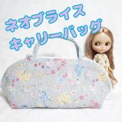 2025年最新】ブライス キャリーバッグの人気アイテム - メルカリ