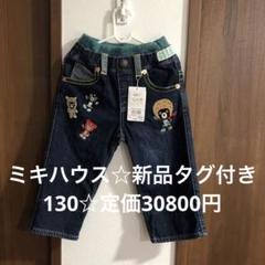 刺繍付きダークブルー ボトムス 130cm