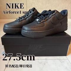 NIKE Airforce1 SP ブラック 27.5cm 新品