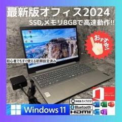 NPh1501L SSD,初期設定済ワード・エクセル・パワポすぐつかえる