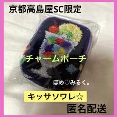 【新品未使用】フェイラー 喫茶ソワレ フラットポーチ 2025年最新】喫茶ソワレ フラットポーチの人気アイテム - メルカリ