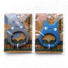 レア　完売となりのトトロ　カラビナ　小トトロ　大トトロ GBL】となりのトトロ フェイスカラビナ 大トトロ | どんぐり