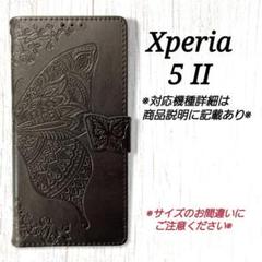 Xperia ５ II　◇エンボスバタフライ　ブラック　黒　◇　Z３