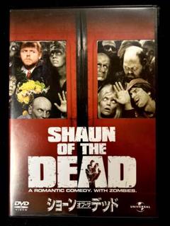 ショーン・オブ・ザ・デッド【DVD】