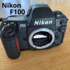 2025年最新】nikon f100 ジャンクの人気アイテム - メルカリ