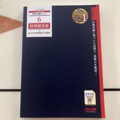 財務諸表論過去問題集 平成１６年度版/ＴＡＣ/ＴＡＣ株式会社（単行本） Amazon.co.jp: 10 財務諸表論 過去問題集 2016年度 (税理士受験