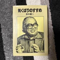 2025年最新】鈴木健二の人気アイテム - メルカリ