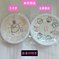 【新品未開封】くら寿司×ちいかわ 限定寿司皿 2枚セット うさぎと全員集合