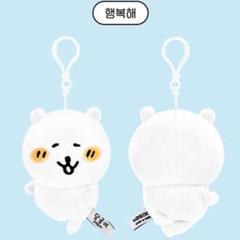 韓国限定 ナガノ 自分ツッコミくま ぬいぐるみ キーリングキーホルダー5個セット 2025年最新】自分ツッコミくま 韓国の人気アイテム - メルカリ