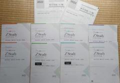 Z会　Z Study 東大　世界史　 2024年3月号 - 2025年2月号 Z会 Z Study 東大 世界史 2024年3月号 - 2025年2月号-人気新品