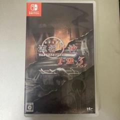 Nintendo Switch 流行り神1・2・3パック