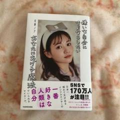 嫌いな自分にさよならしたいあなたにあげる魔法