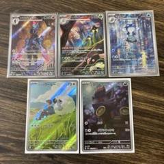 ポケモンカードARまとめ売り