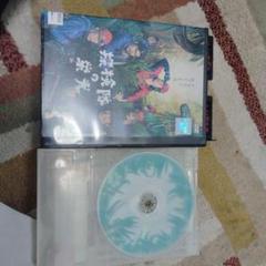 探検隊の栄光 DVD