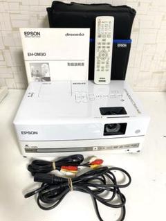 新品未開封/エプソンDVD一体型ホームシアターEH-DM30
