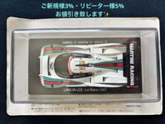 ☆アシェット ル・マン24 hレースカーコレクション付録 ランチア